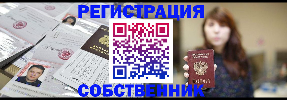 прописка иностранных граждан в Талице