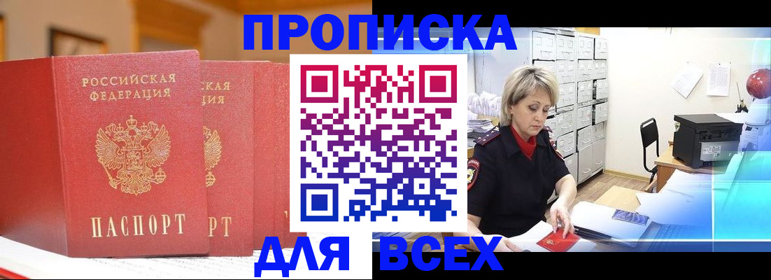 временная регистрация надежно в Талице