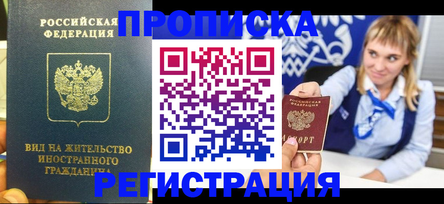 прописка для школы в Талице