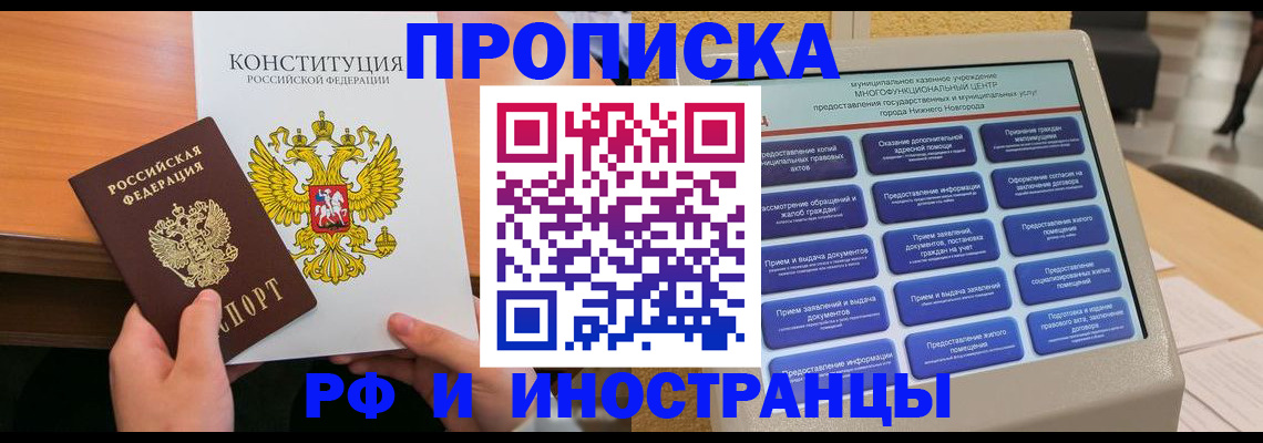 временная регистрация недорого в Талице