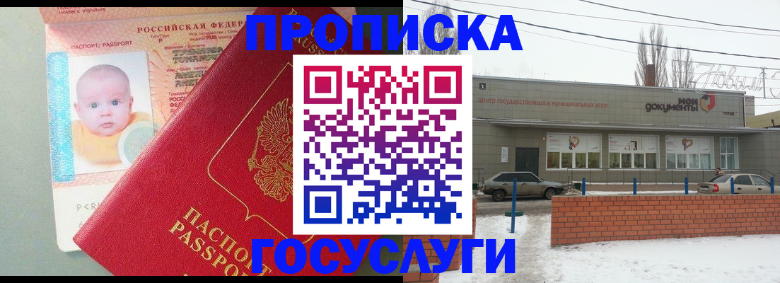 временная регистрация собственник в Талице