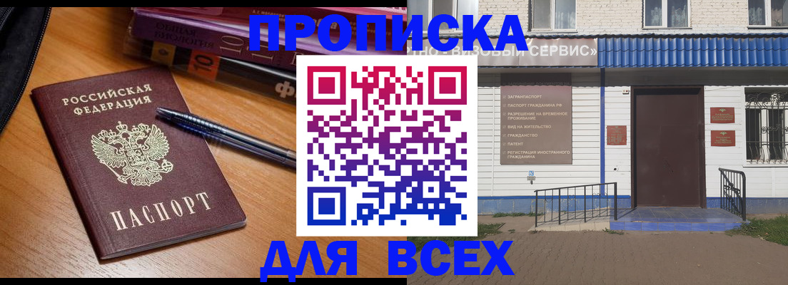 прописка для военкомата в Талице