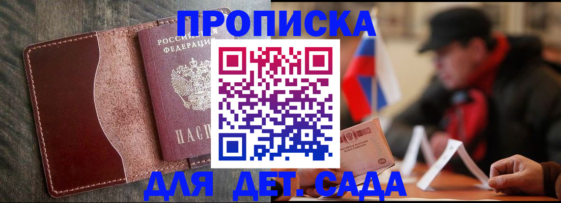 временная регистрация в Талице